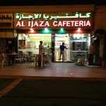 cafeteria Al Ijaza photo 1