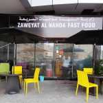 fast food restaurant Zaweyat Al Nahda photo 1