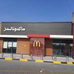 fast food restaurant McDonald's photo 1