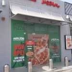 fast food restaurant Papa John's photo 1