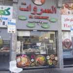 cafeteria Al Sarawat Falafel photo 1