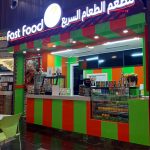 Fast Food Restaurant photo 1