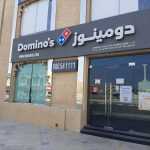 fast food restaurant Domino's Pizza photo 1