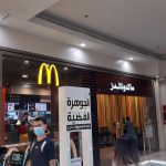 fast food restaurant McDonald's photo 1