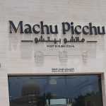 fast food restaurant Machu Picchu photo 1