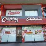 fast food restaurant Chicking photo 1