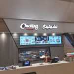 fast food restaurant Chicking photo 1