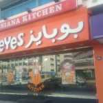 fast food restaurant Popeye's photo 1