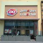 restaurant DQ Grill & Chill photo 1