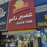 fast food restaurant Aseer Time photo 1