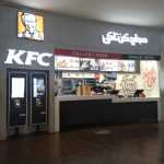 fast food restaurant KFC photo 1