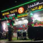 cafeteria Royal Taste photo 1