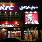 fast food restaurant KFC photo 1