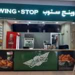 fast food restaurant Wing Stop photo 1