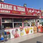 fast food restaurant Zahrat Al Zorah photo 1