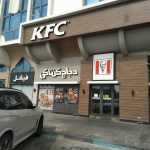 fast food restaurant KFC photo 1